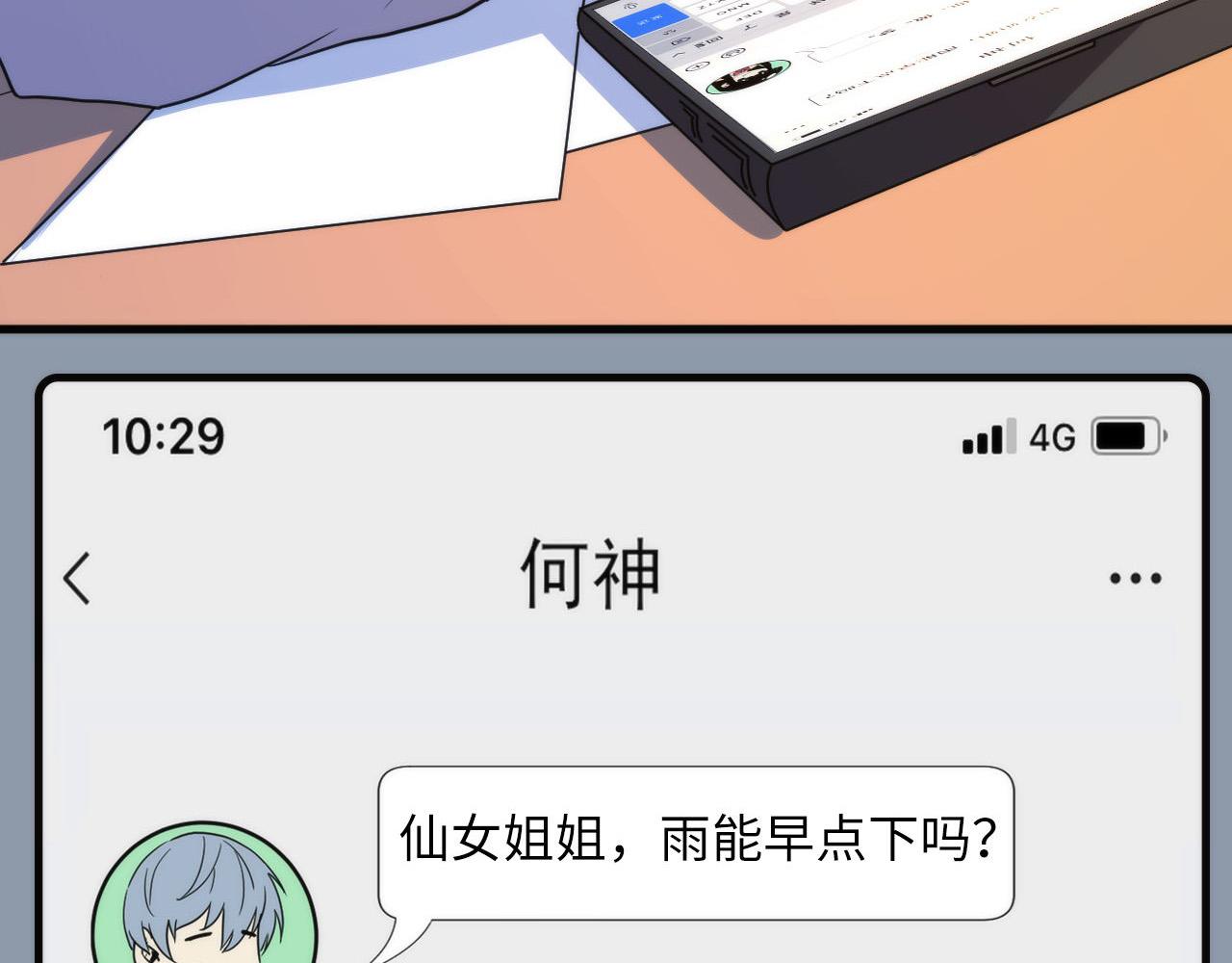 第64话 银行劫案69