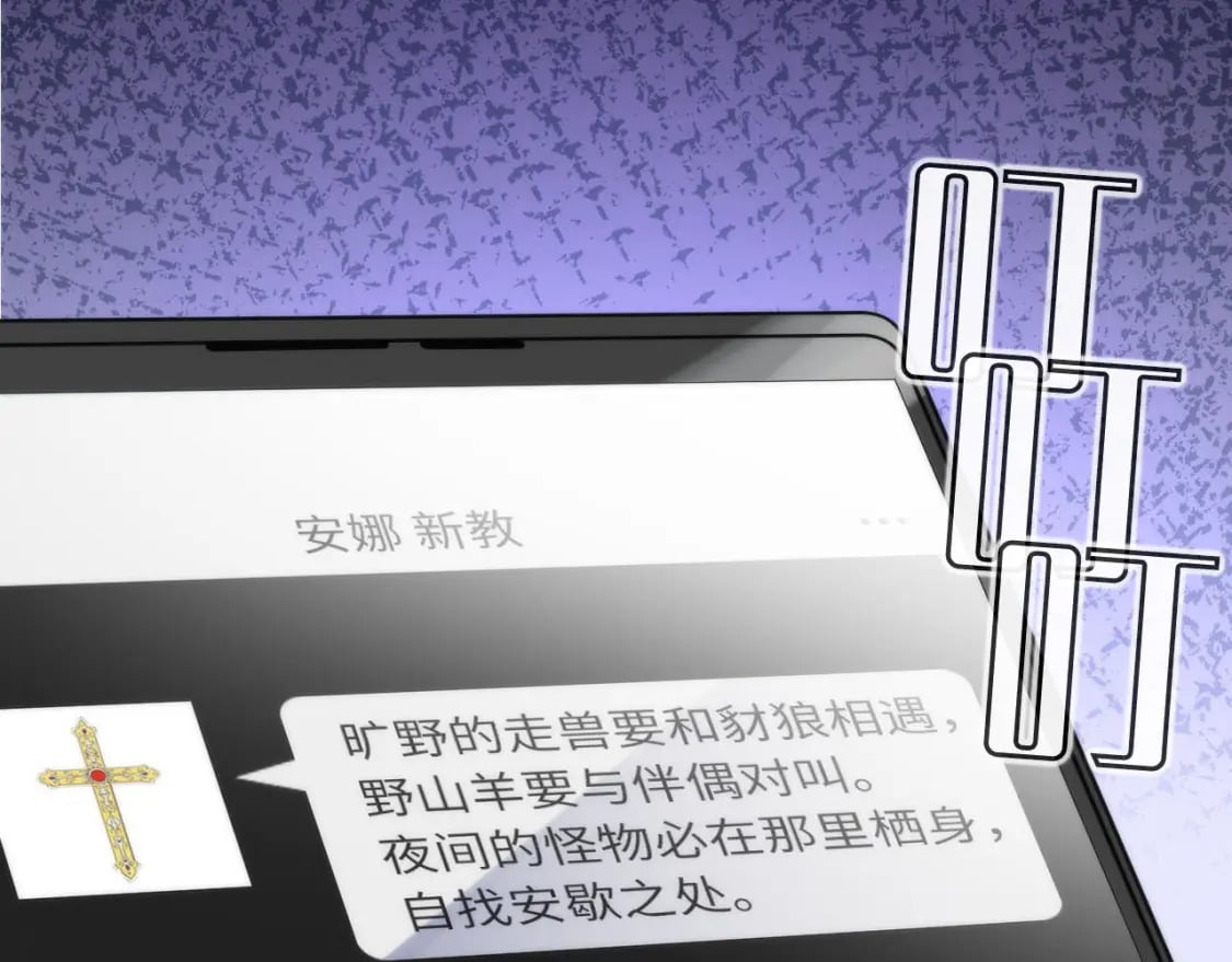 第211话 吸血鬼历史·永生16