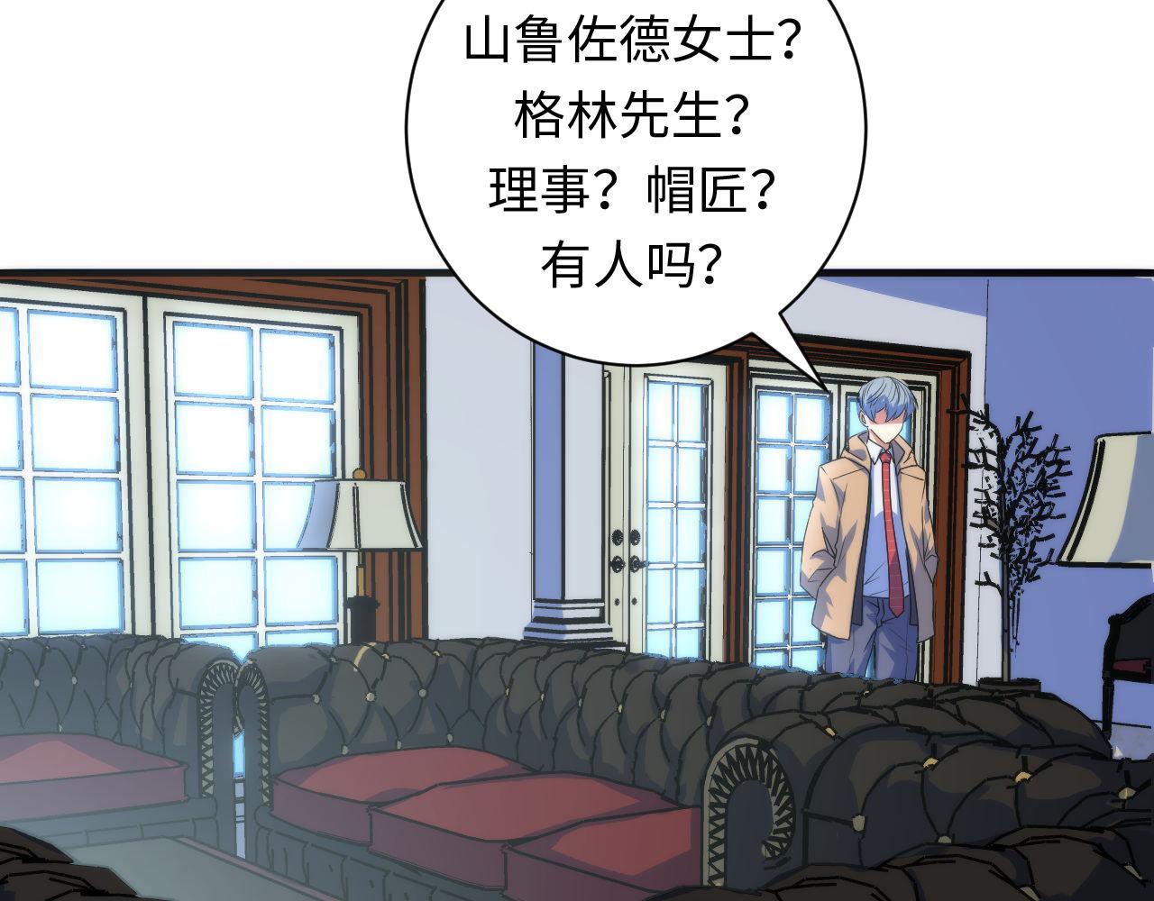 第74话 谤法师95