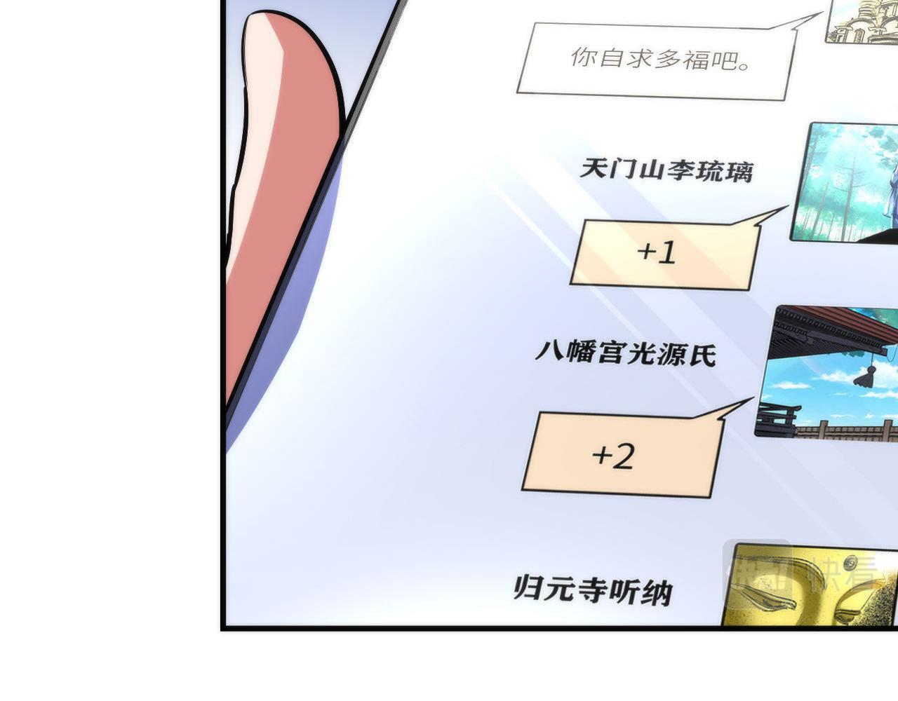 第98话 进化的青春期23