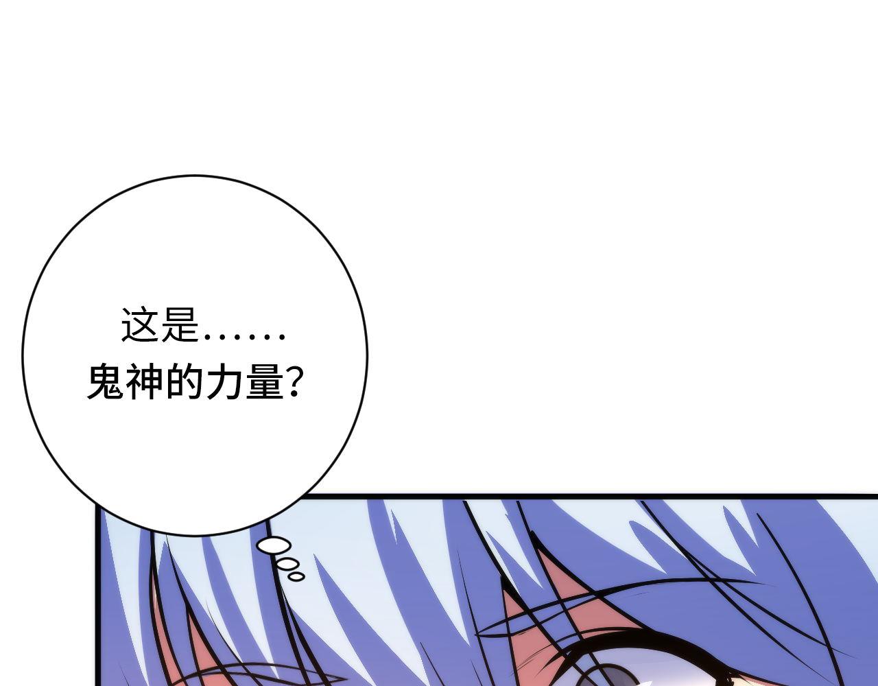 第84话 半截广袖·洛都大火94