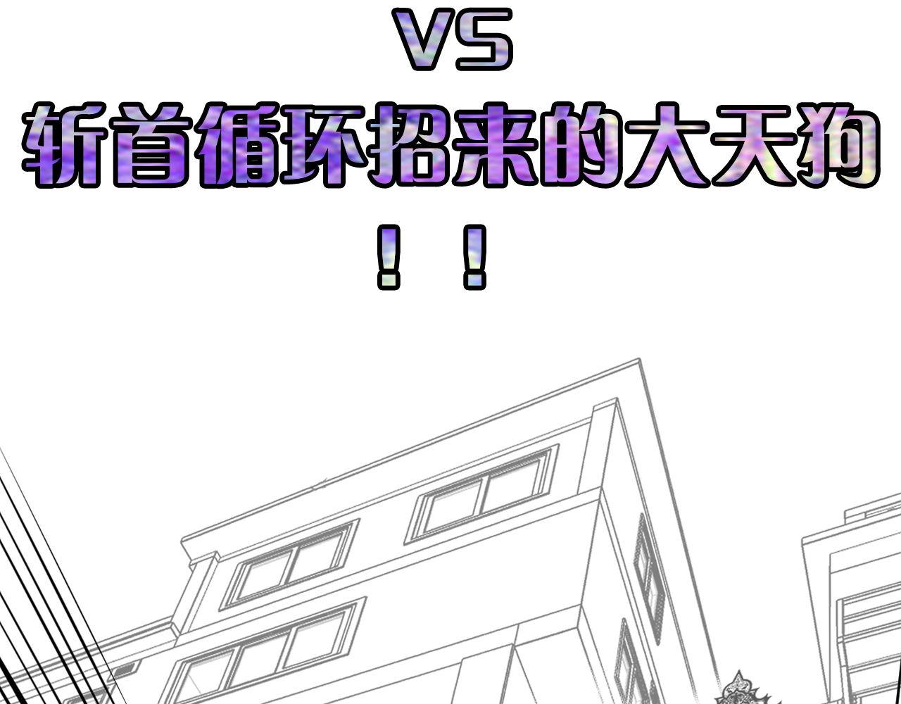 第117话 神隐大天狗123