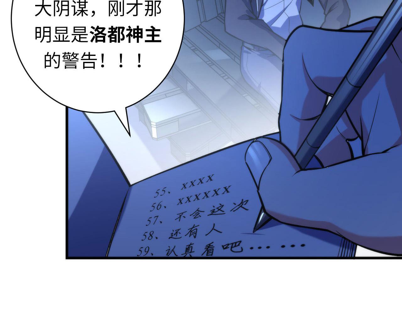 第107话 一石三鸟61