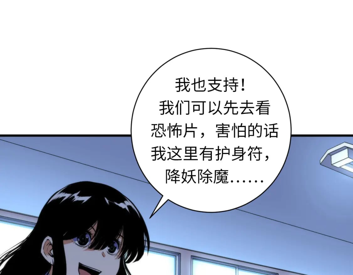 第204话 教科书级的模因搭建105
