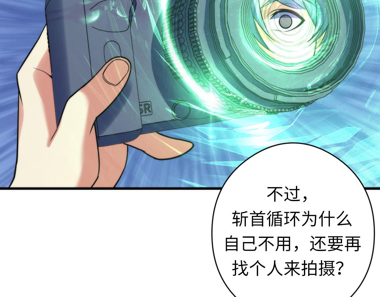 第116话 墨菲斯托·黑船祭典57