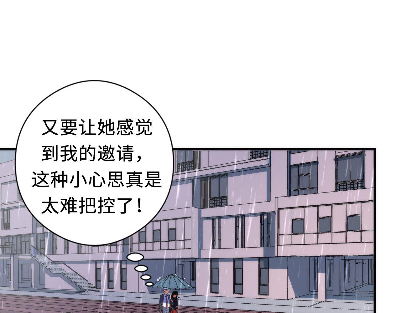 第76话 渡鬼·并肩雨中49