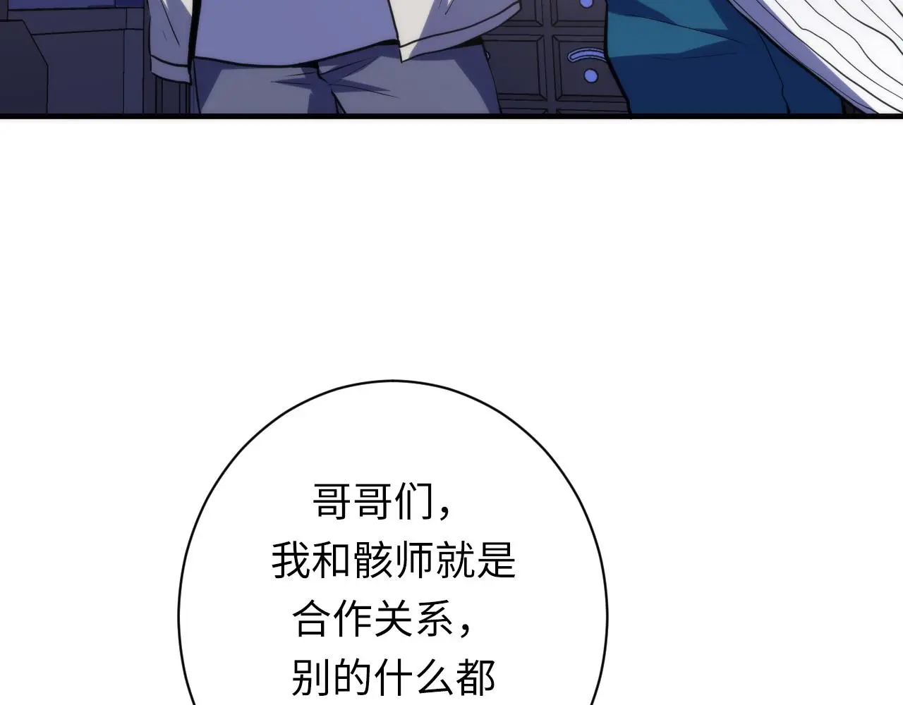 第238话 白鲸的把柄？13