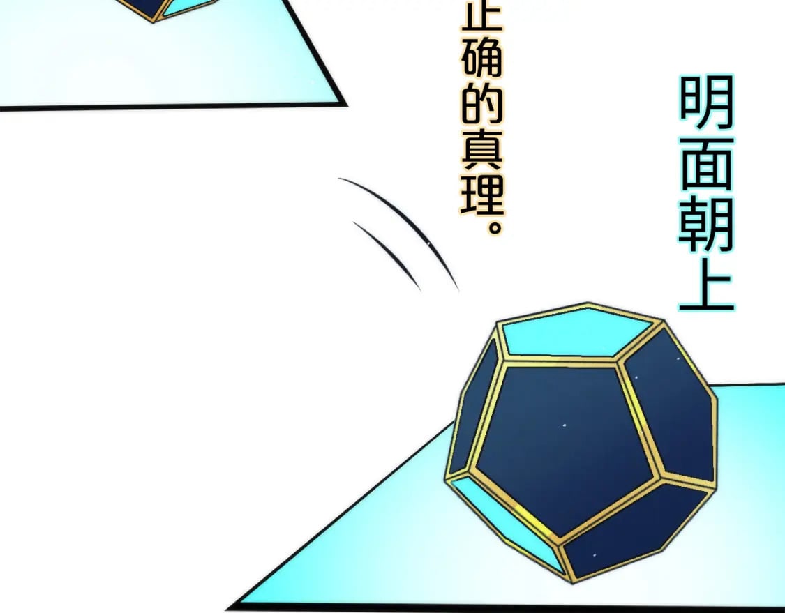 第231话 鼠鼠出击！114