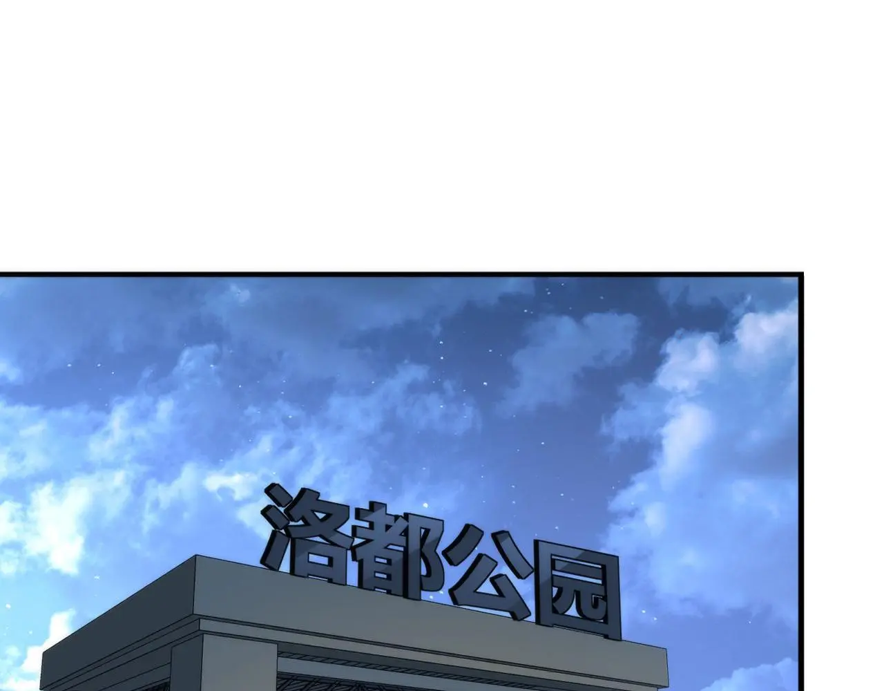 第239话 苏启，救我……5