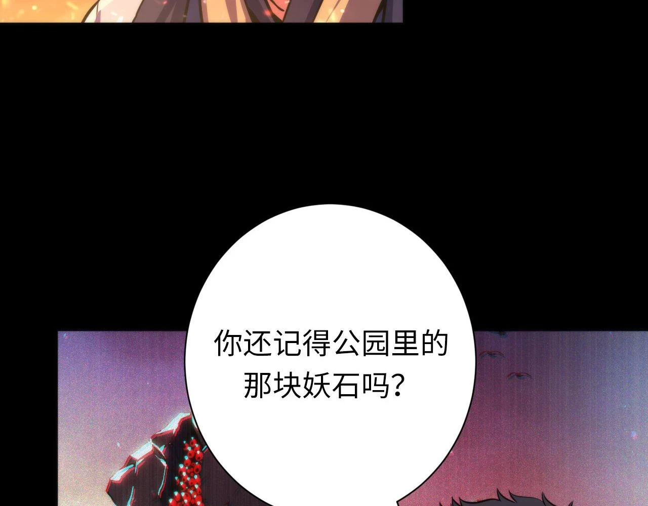 第185话 鲸落·敌袭！33