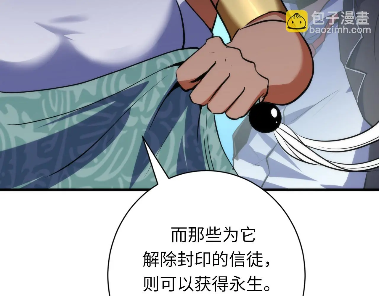 第242话 死灵之书？沉没之城！38