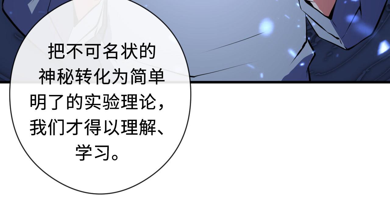 第145话斯金纳箱？箱中之鼠！68