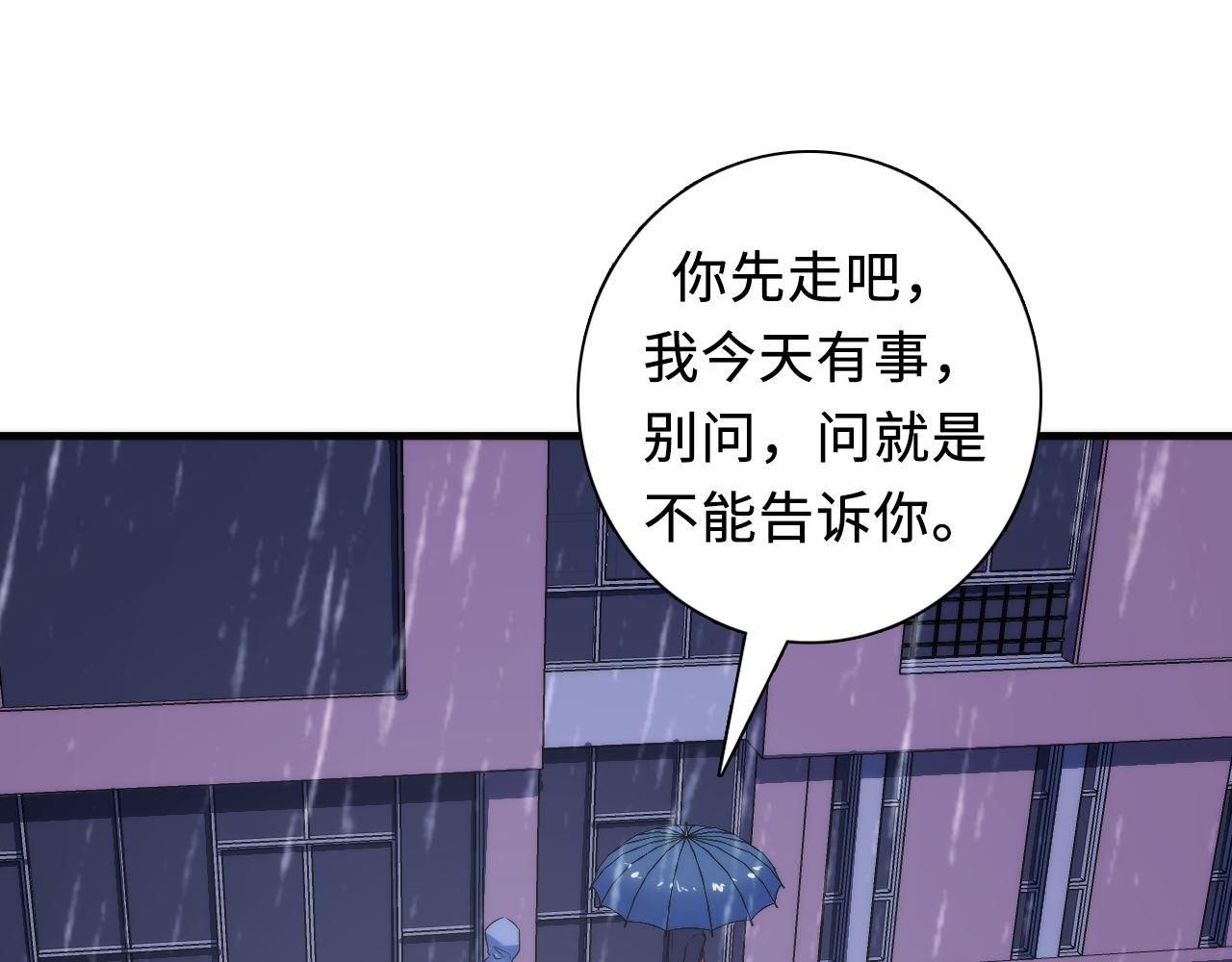 第76话 渡鬼·并肩雨中15