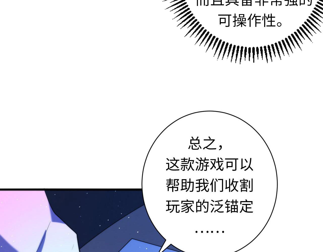 第112话 金字塔秩序43