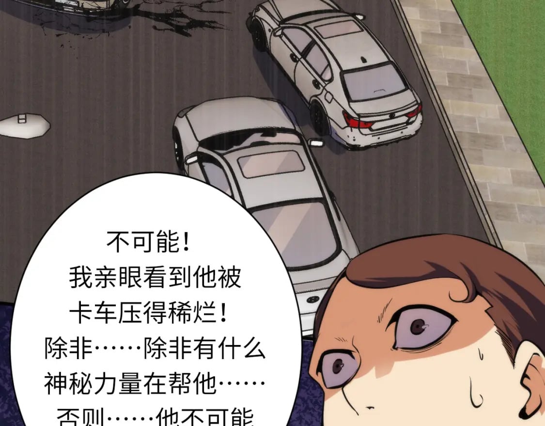 第230话 苏启面临死亡威胁17
