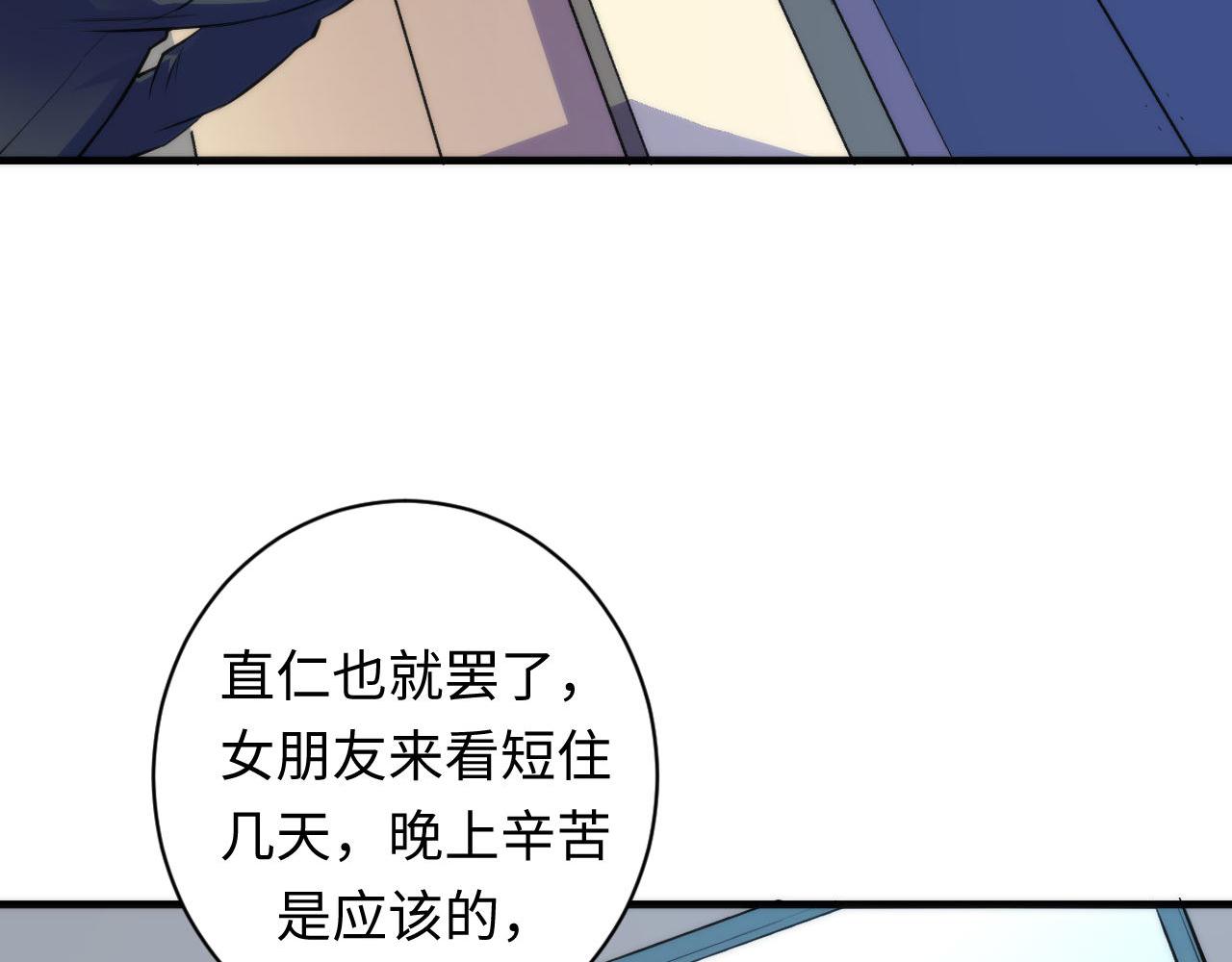 第88话 山寨是第一生产力20