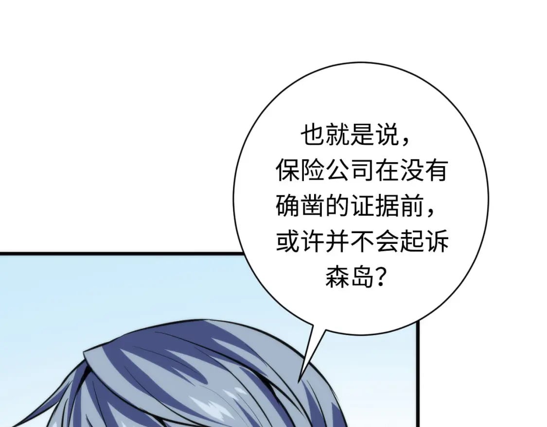 第218话 赝品丑闻·奇怪的呼唤？44