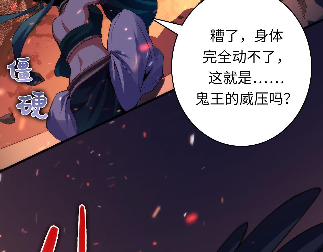 第124话 大天狗二次进化！91