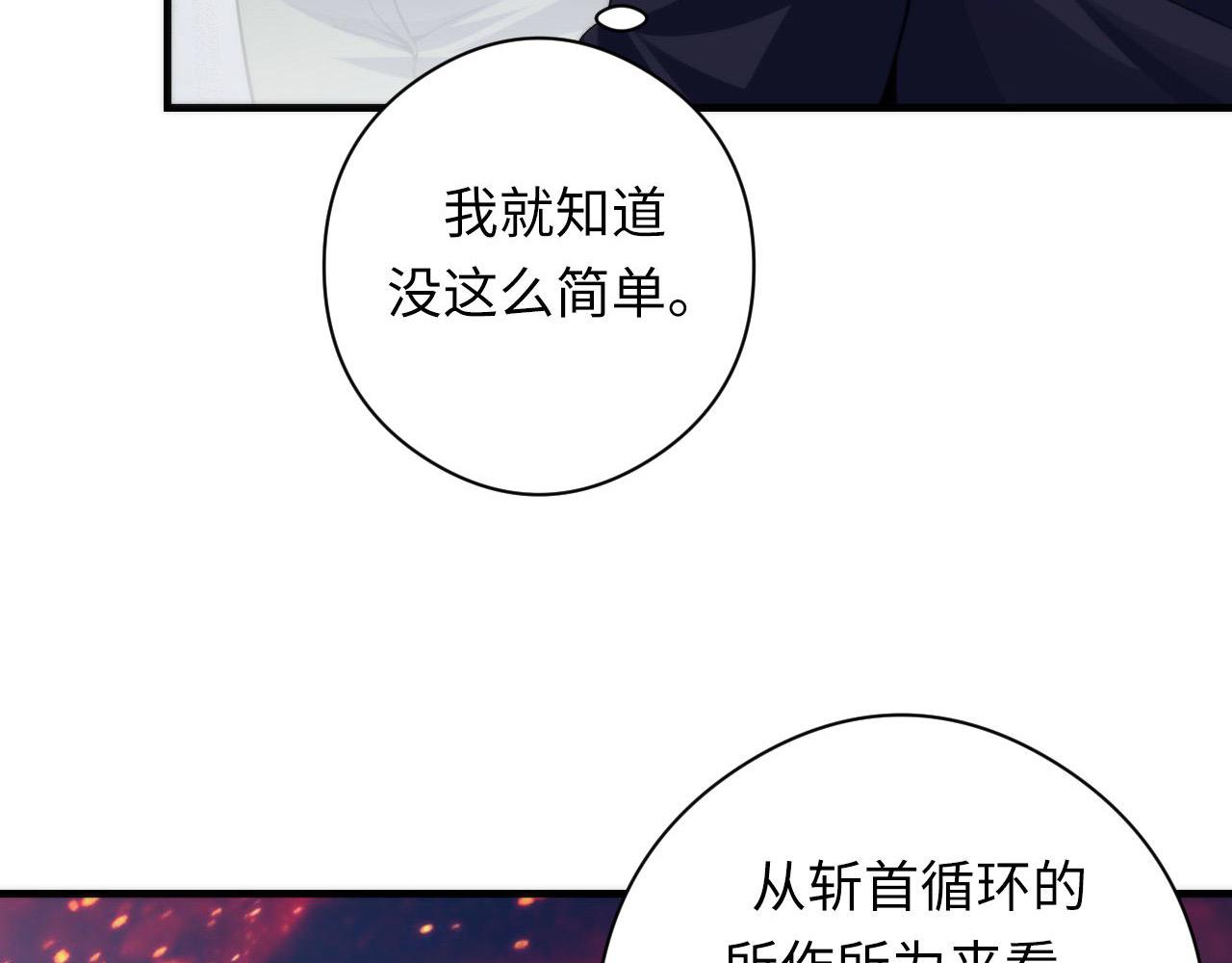 第116话 墨菲斯托·黑船祭典19