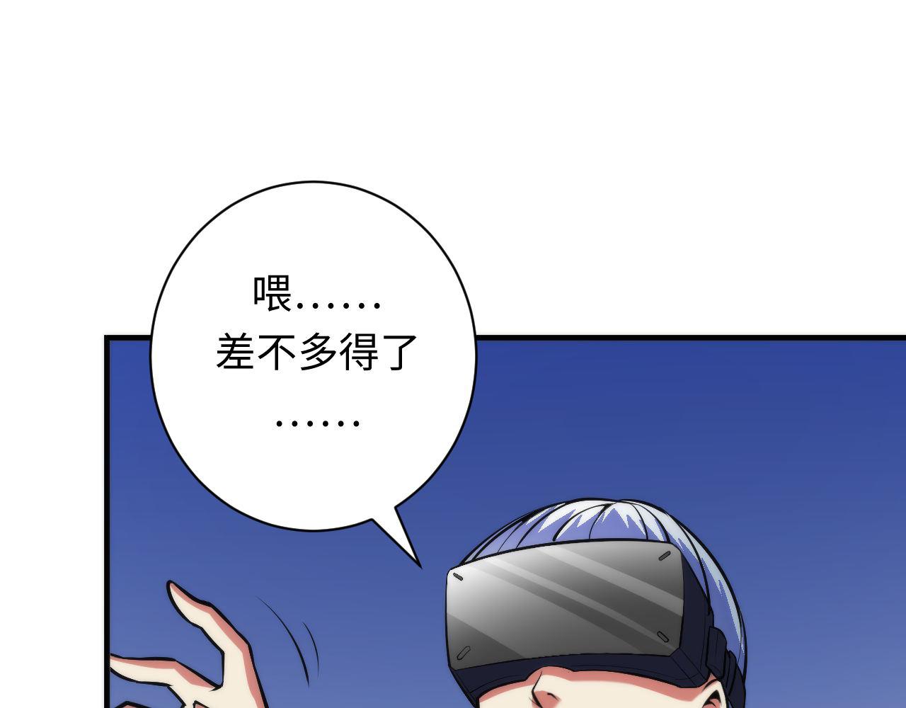 第94话 放开那个女孩！54