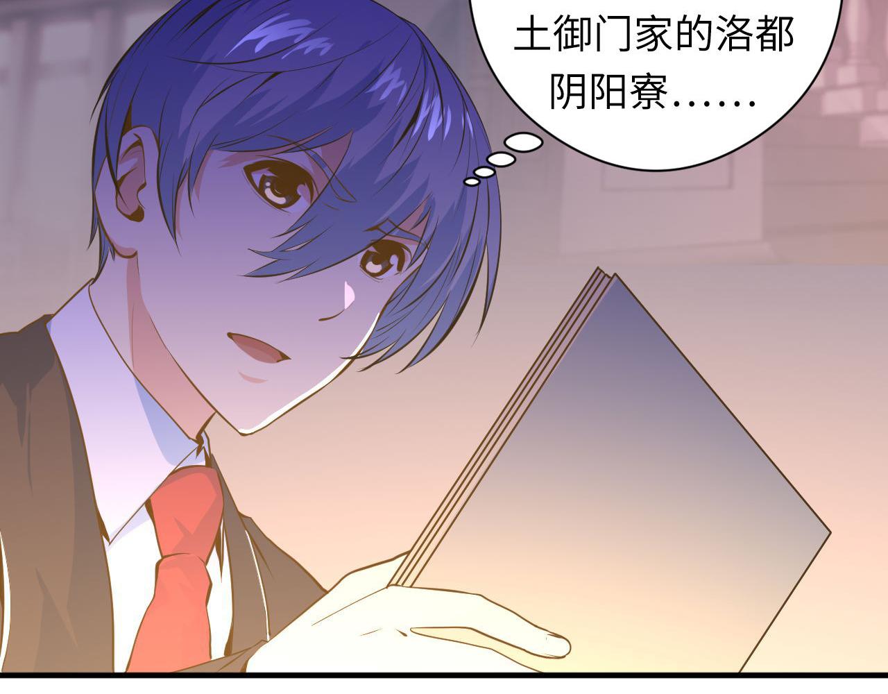 第101话 苏·鬼王缔造者·启85
