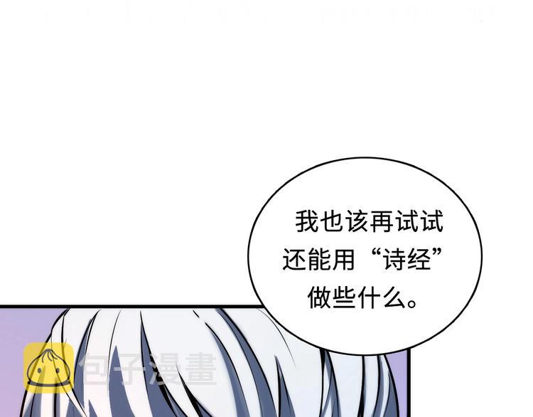 第8话 工业三天使9