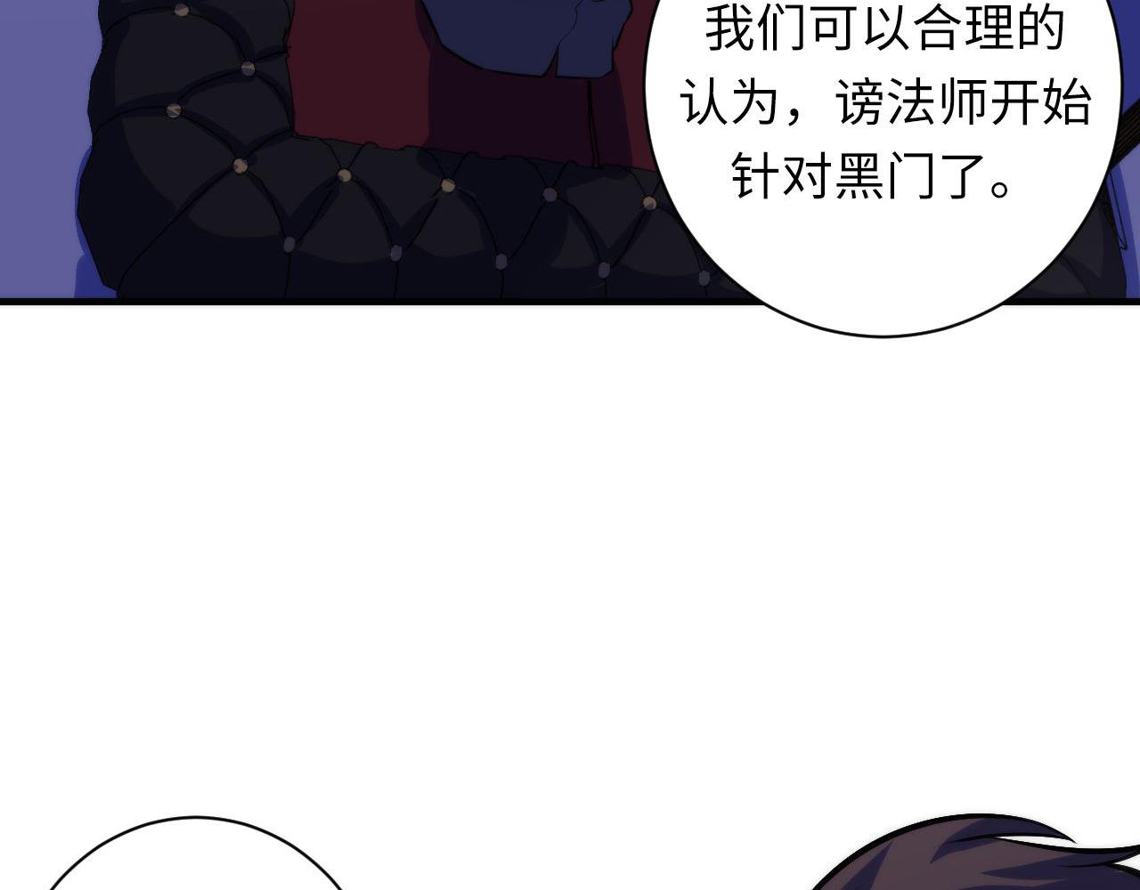 第90话 黑门有个新人叫苏启35