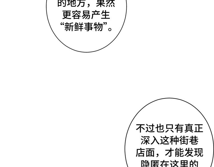 第42话 傲慢国王20