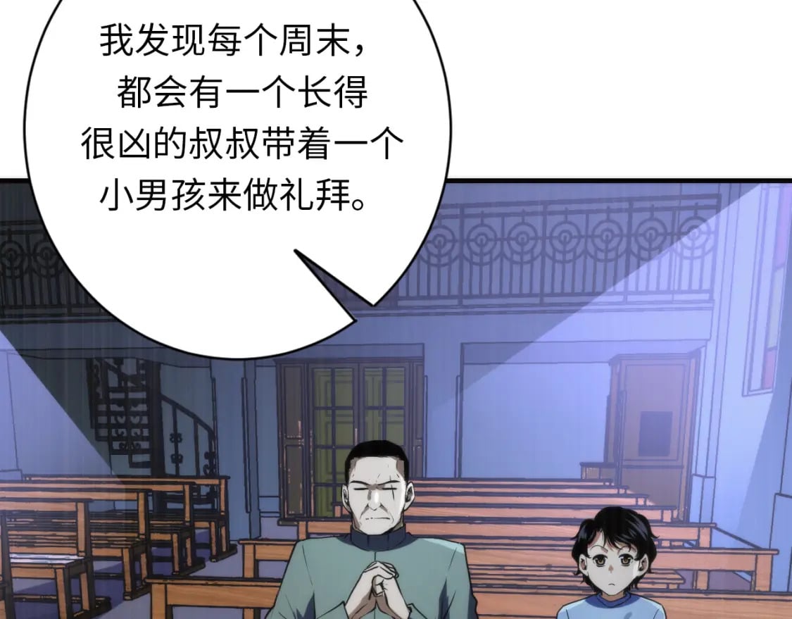 第234话 合作抵万金75