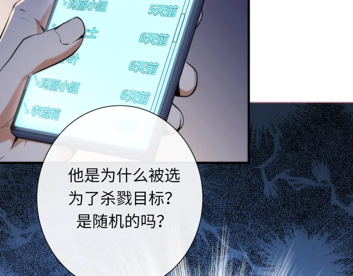 第229话 器官案愈演愈烈68