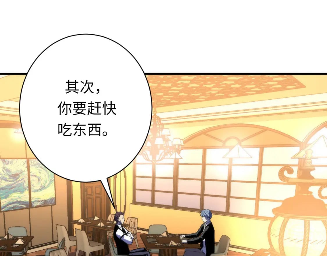 第223话 骸屋45