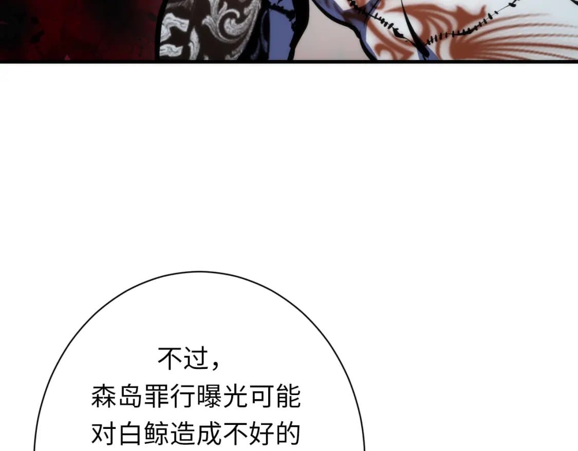 第229话 器官案愈演愈烈131