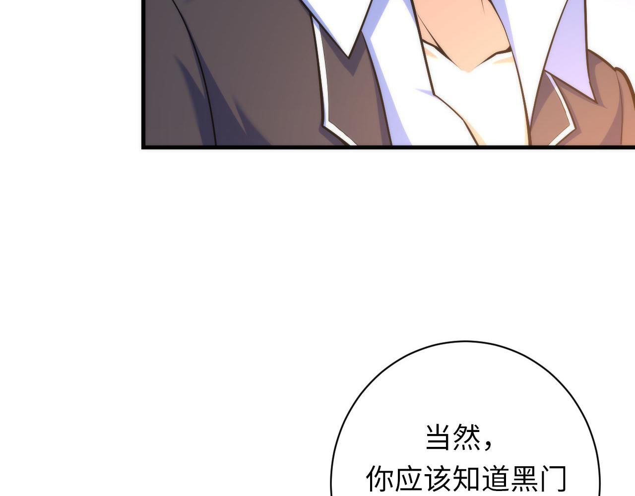第103话 鬼之王座47