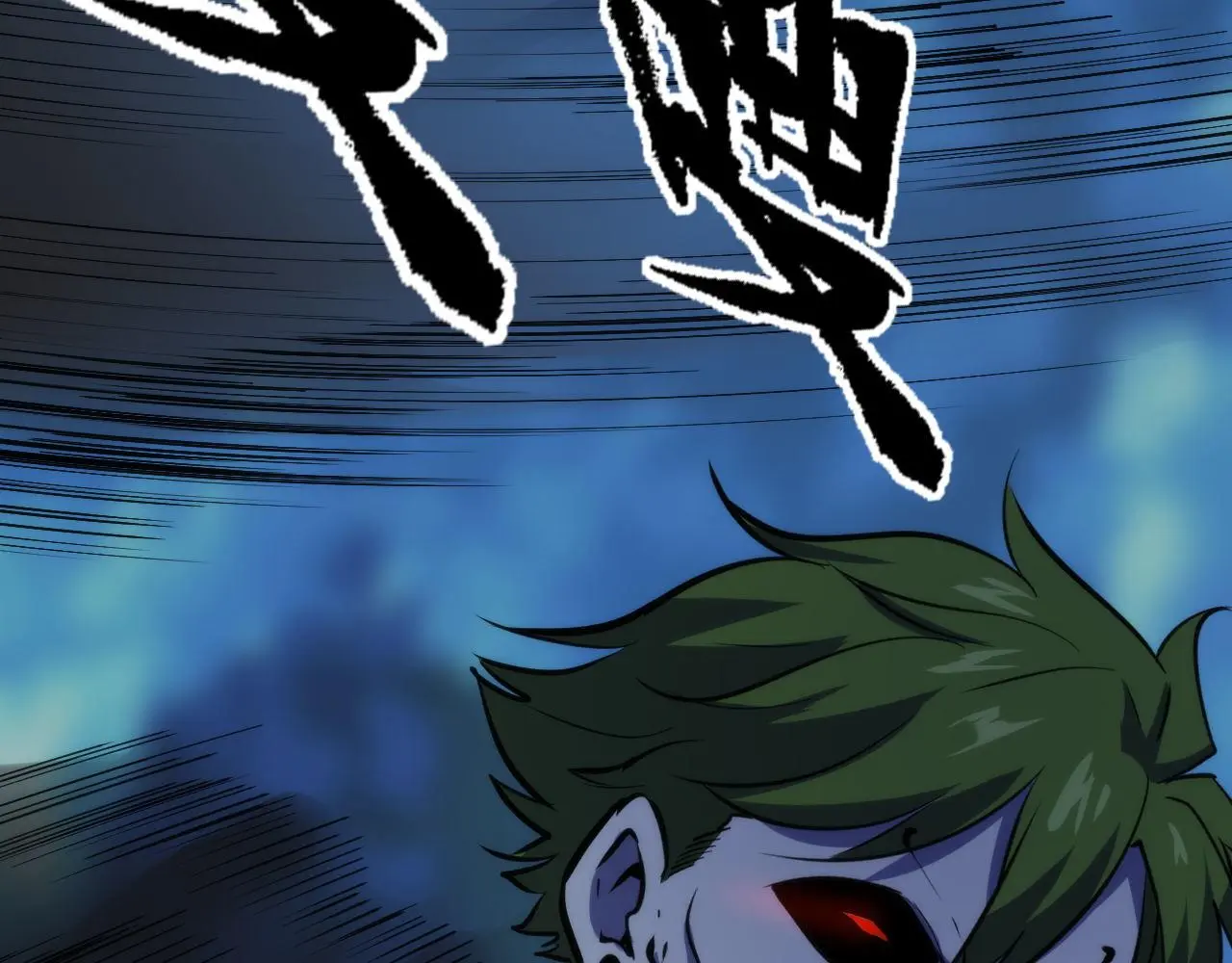 第239话 苏启，救我……93