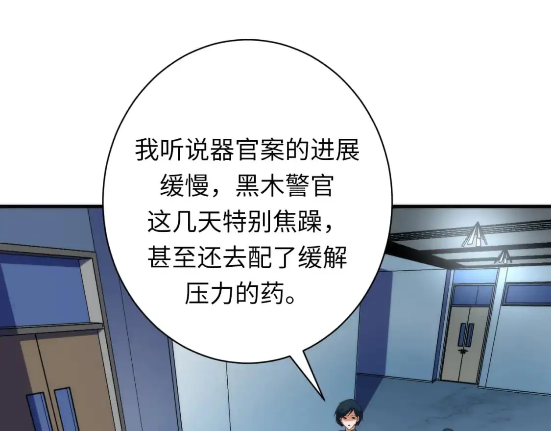 第235话 老板保护计划96