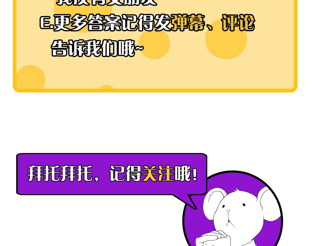 第58话 天平，灵摆，金字塔124