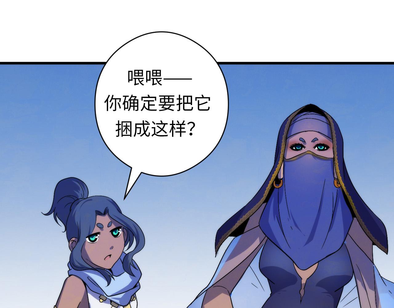 第63话 阿拉丁神灯！39