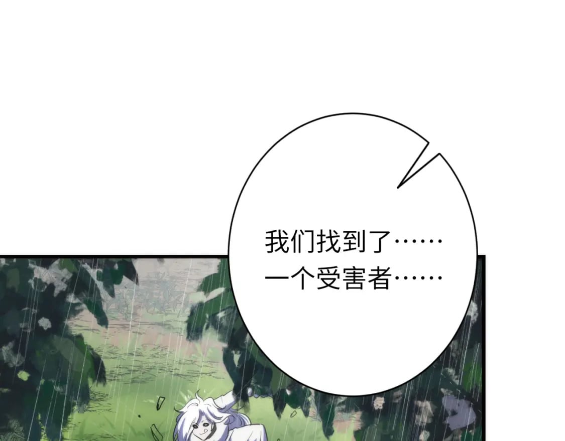 第232话 独家线索・动物异常？44