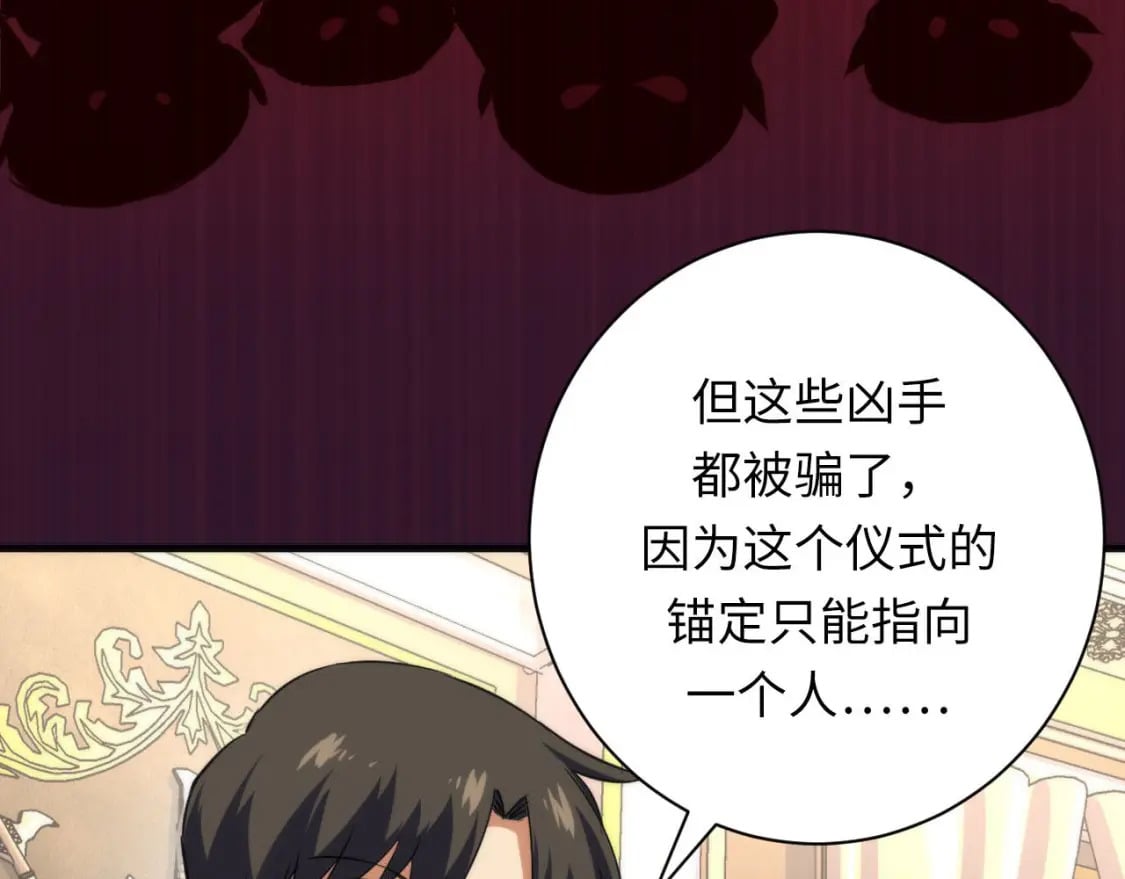 第211话 吸血鬼历史·永生110