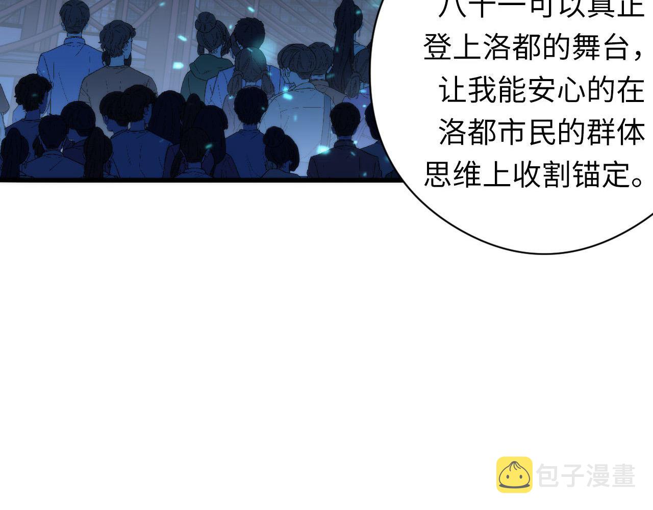 第105话 洛都神主印记35