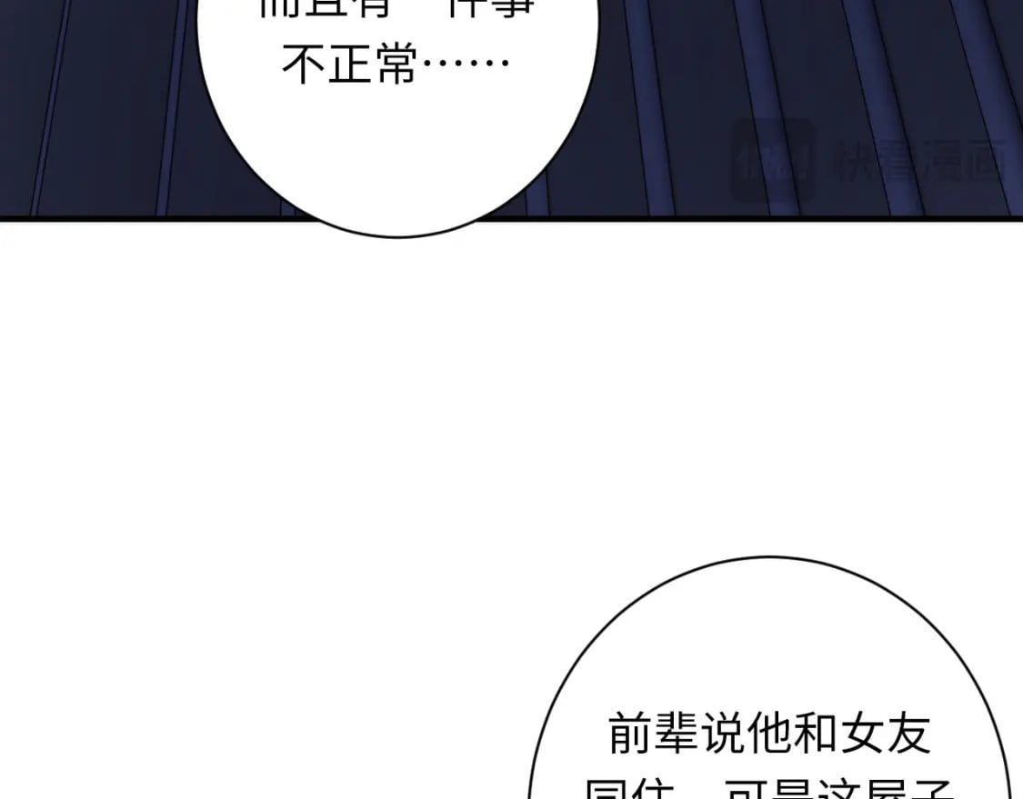 第228话 失踪的孩子？！137