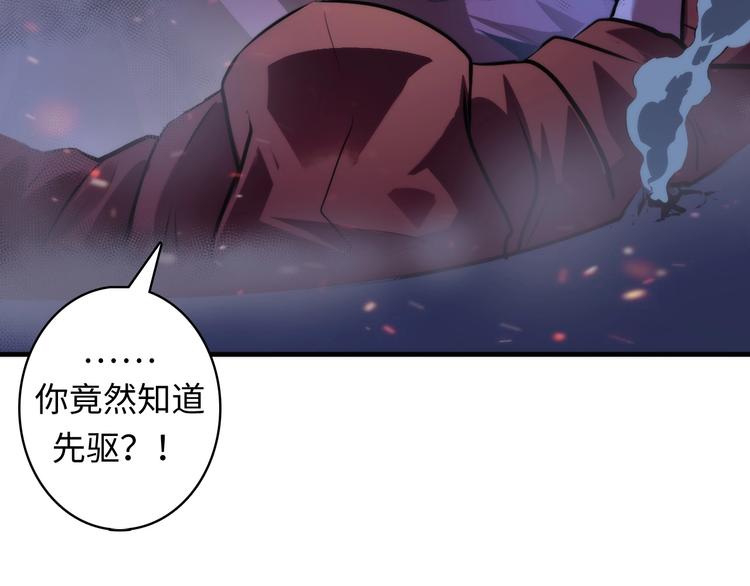 第28话 先驱教会和小小人28