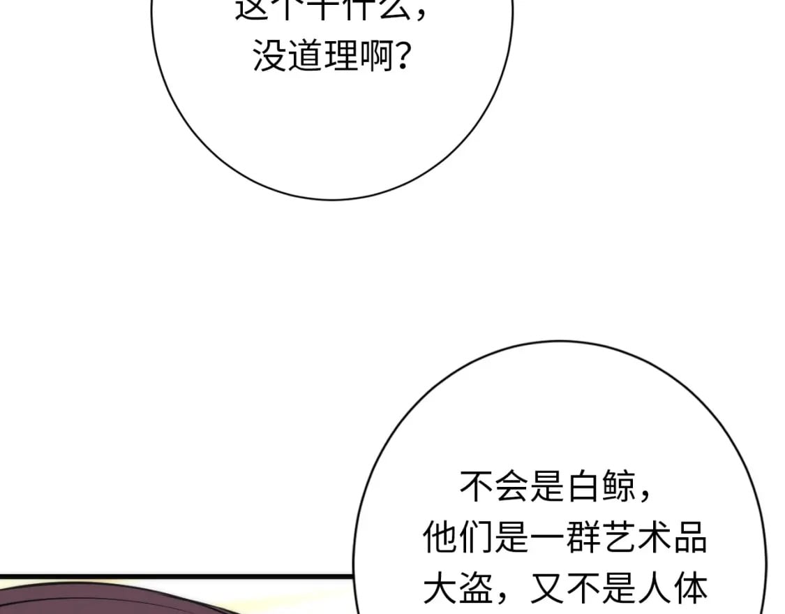 第222话 遗失手骨96