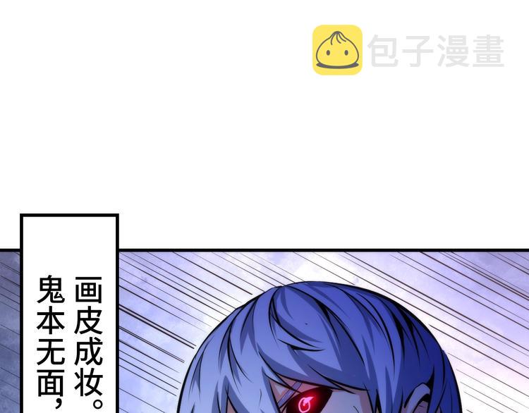 第26话 你被盯上了！110