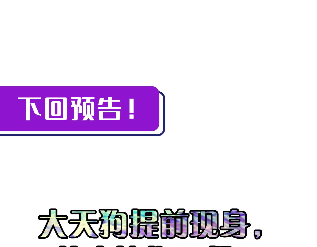 第121话 事态畸变126