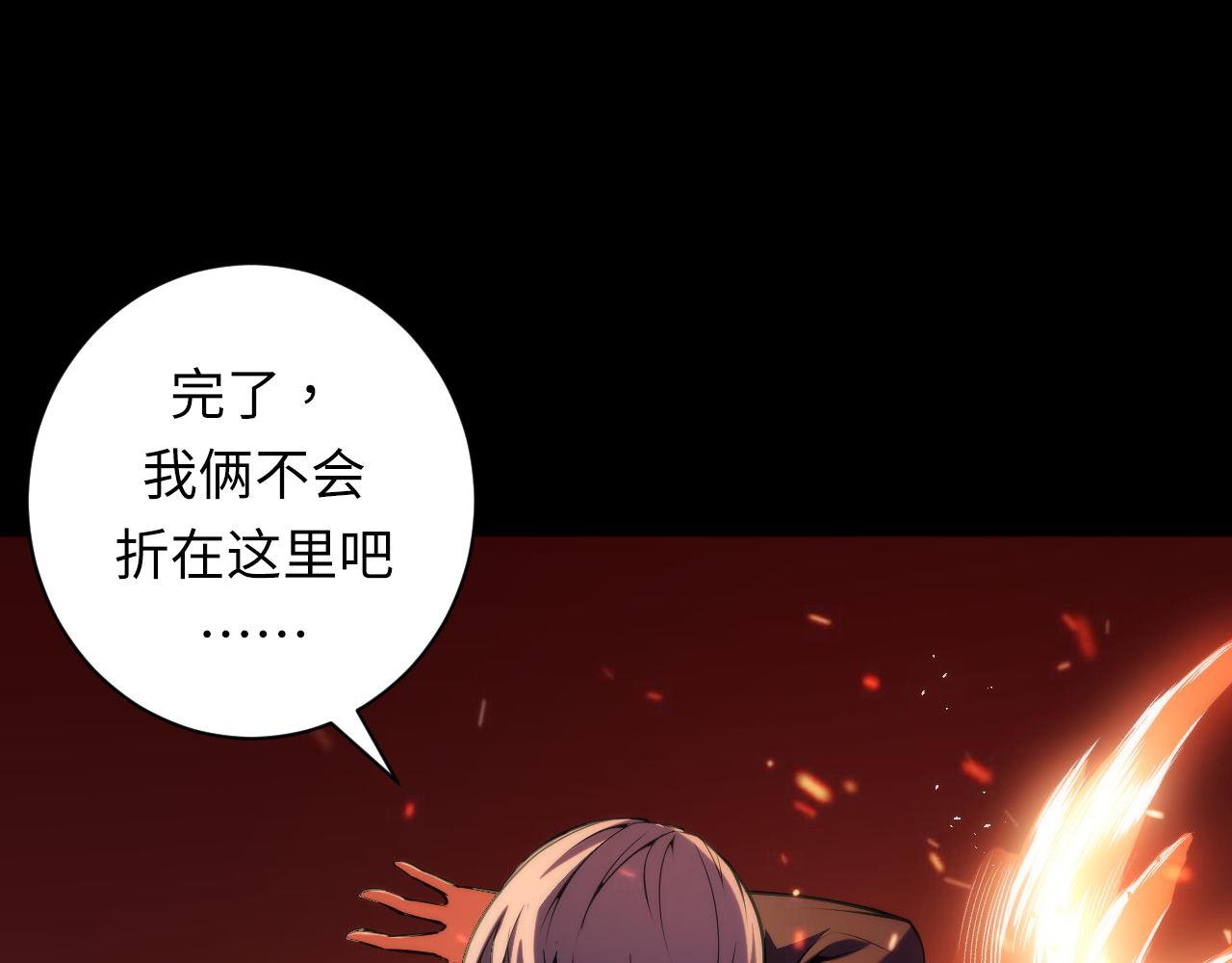 第84话 半截广袖·洛都大火8