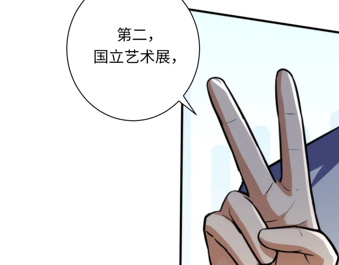 第219话 不存在的名画？31