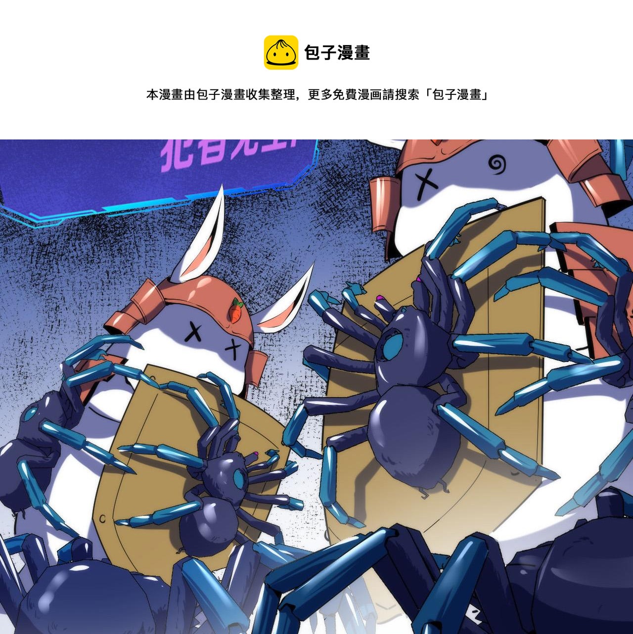 第106话 神主显圣！蜘蛛来袭80