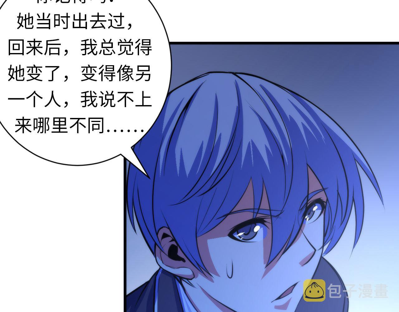 第87话 特异体质？74