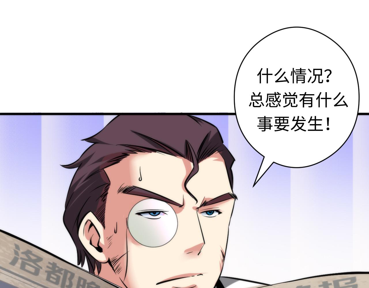 第68话 本源印记？永动机？66